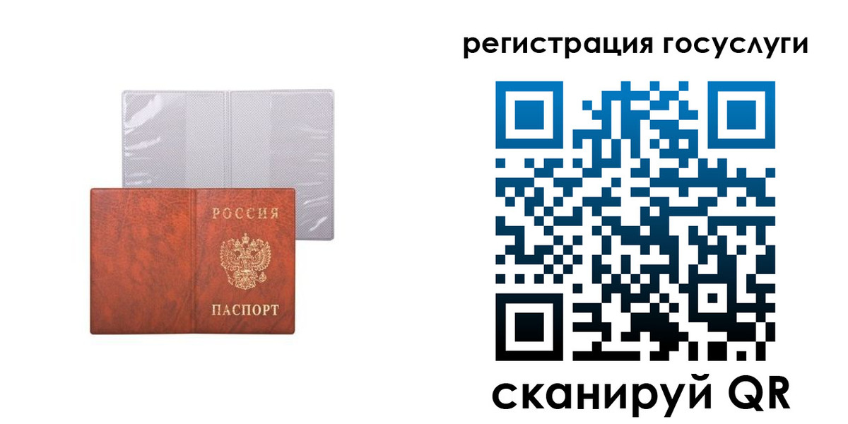 временная регистрация недорого в Рязани