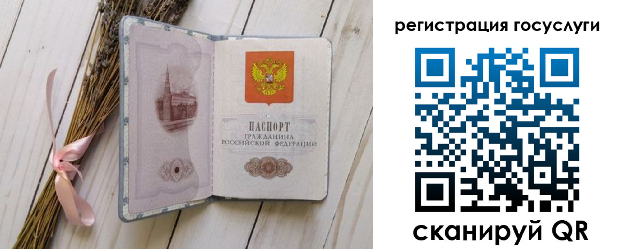 прописка для военкомата в Рязани