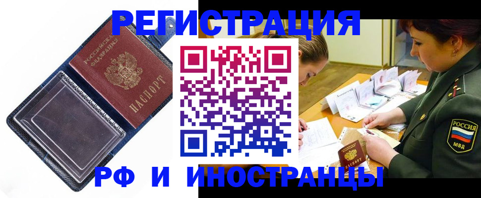 временная регистрация в Рязани