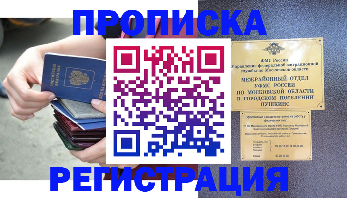 регистрация для дет. сада в Рязани