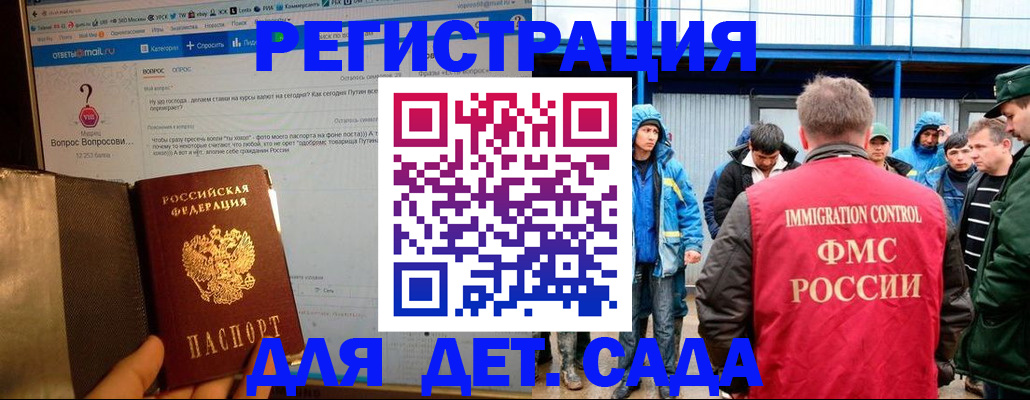 временная регистрация недорого в Рязани