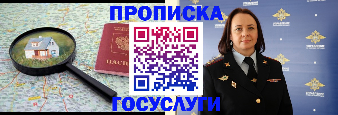 временная регистрация собственник в Рязани