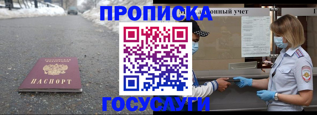 прописка гарантия в Рязани