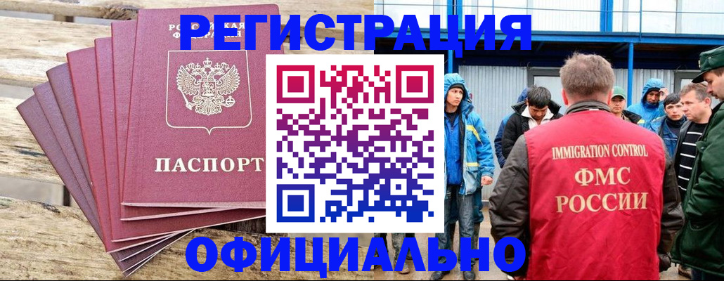 временная регистрация для школы в Рязани